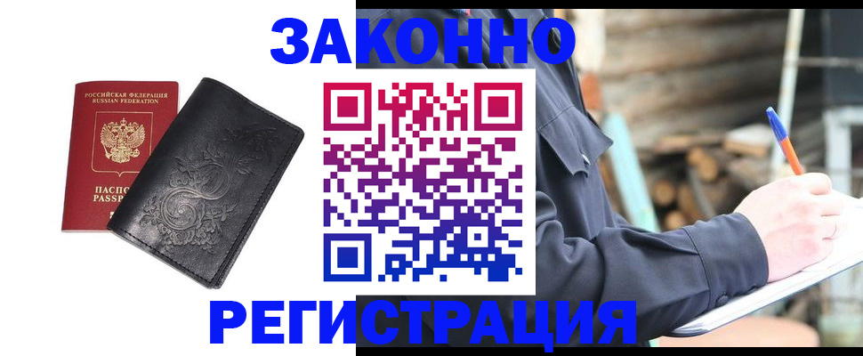 где прописаться в Боровичах