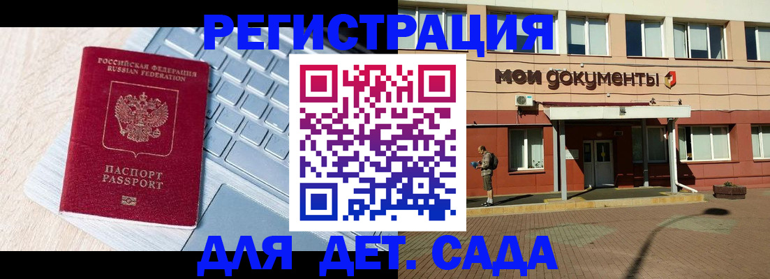 временная регистрация в квартире в Боровичах